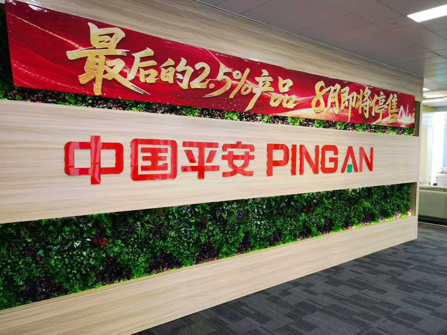 中国平安☞商用直饮水机安装