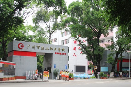 天河轻工技术学校 净水器换芯维护项目