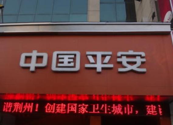 平安保险 直饮机滤芯清理维护项目