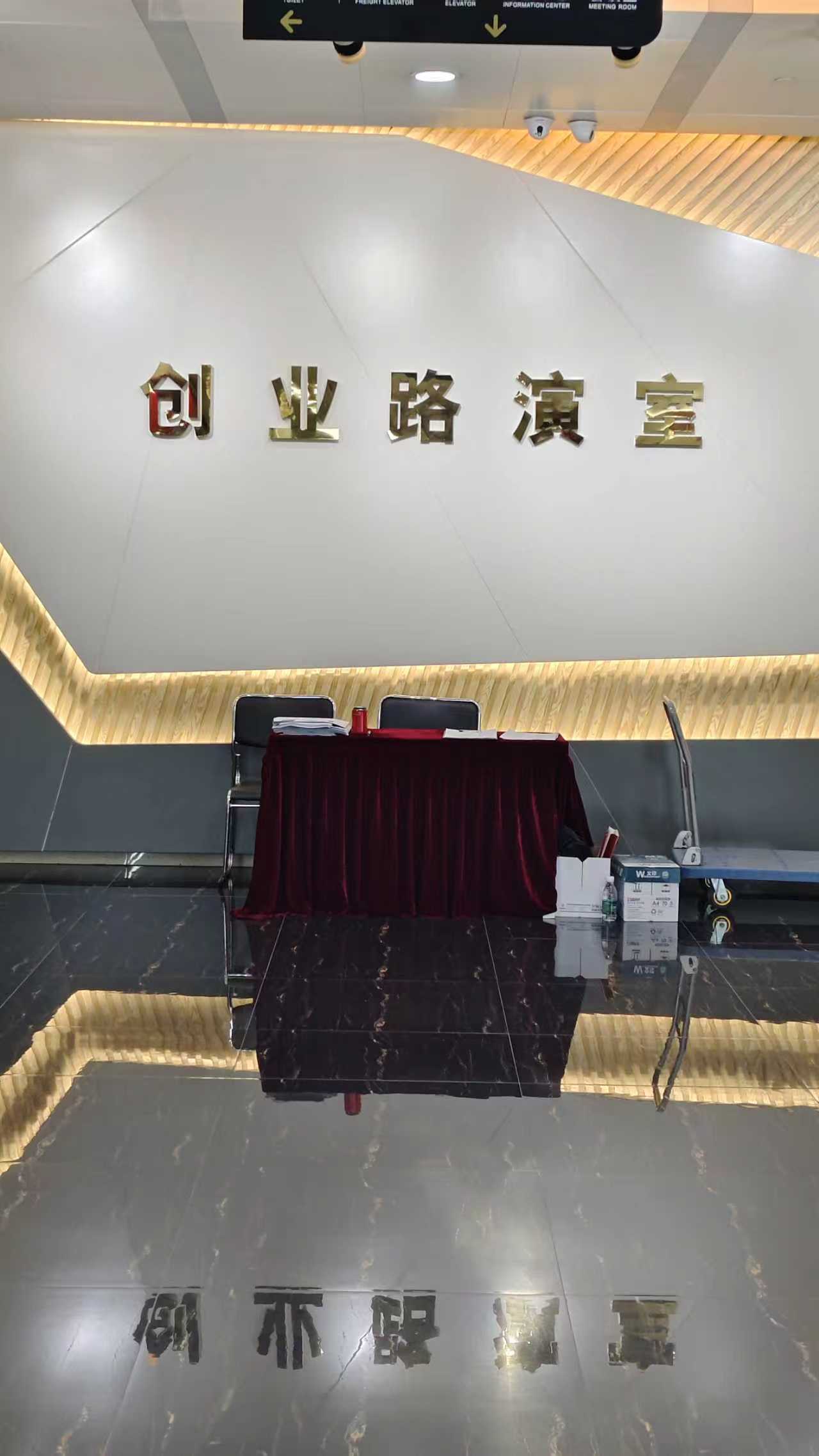 广州市黄埔区创业路演室 商用直饮水解决方案 