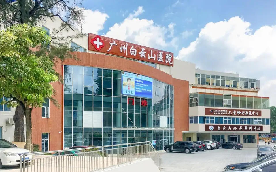 白云山中医医院 净水器新机安装项目